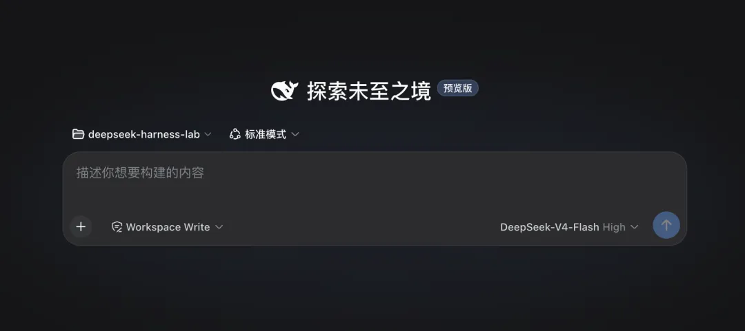 DeepSeek Harness 在浏览器中的登录界面